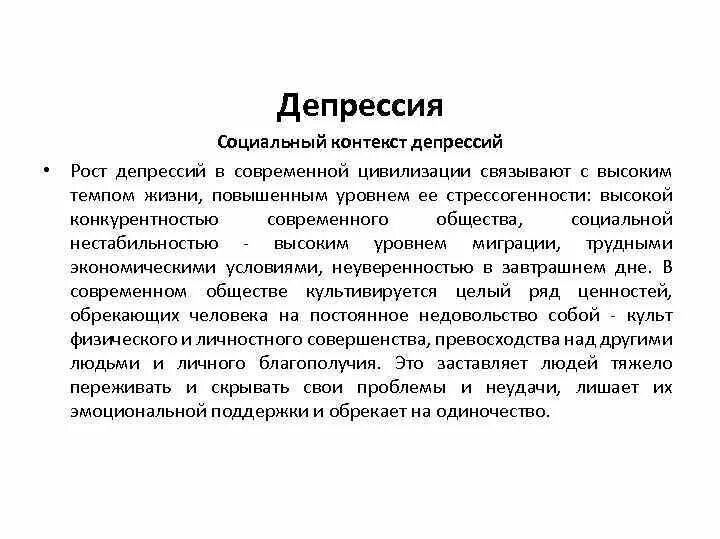 Статистика по депрессии в россии. Лечение депрессии. Депрессия ростов. Девушка в депрессии. Распространенность депрессии.
