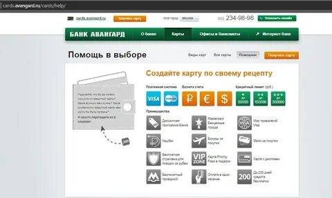Курс доллара в банке авангард тольятти