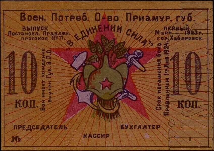 2 декабря 1923 года