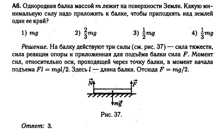 Балка массой 100 кг. Балка на двух опорах. Балка массой 100 кг. Задача статики a=10, m=10, b=10, f1=10. Задачи на статику 10 класс.