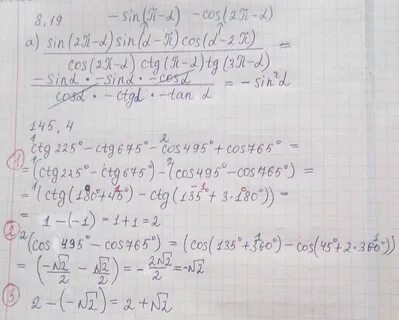 19 cos 37 1 cos 53
