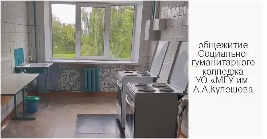 Сайт социально гуманитарного колледжа могилев