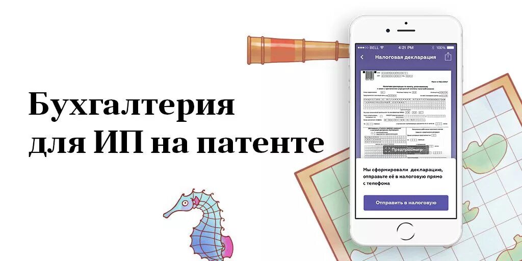 Патентная система налогообложения декларация. Отчетность ип. Какие отчёты сдают ип на патенте. Усн патент. Сроки сдачи отчетности ип усн.