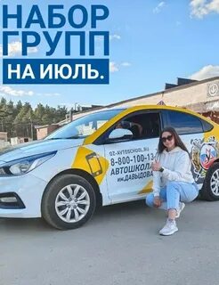 Автошкола орехово зуево
