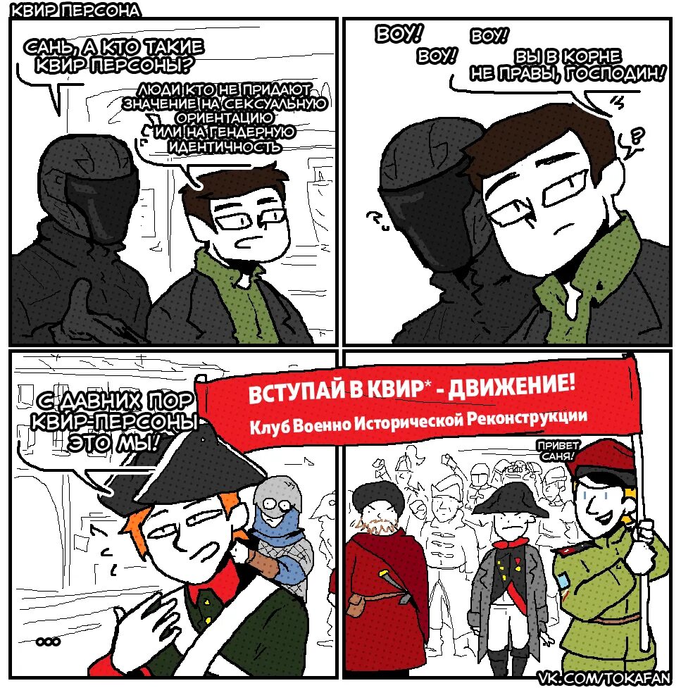 Что такое квир в ориентации простыми словами. Гендер квир теория. Что значит квир. Квир теория. Квир ориентация.