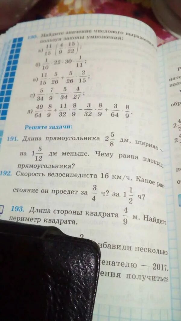 Длина прямоугольника равна 5 целых 5 8. Длина прямоугольника равна 15 дециметров ширина на 4 дециметра меньше. длина прямоугольника 7 дм а ширина 3 дм меньше. чему равен периметр. ширина прямоугольника равна 2 5/8. длина прямоугольника 12 дм.