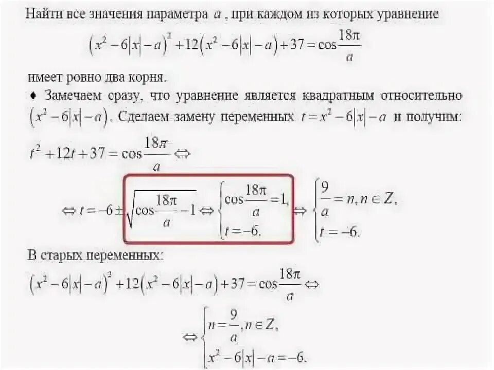 Найти параметр c. Задачи с параметром егэ. задачи с параметрами егэ по математике с решениями. задание с параметром егэ математика. что такое задачи с параметром по математике.