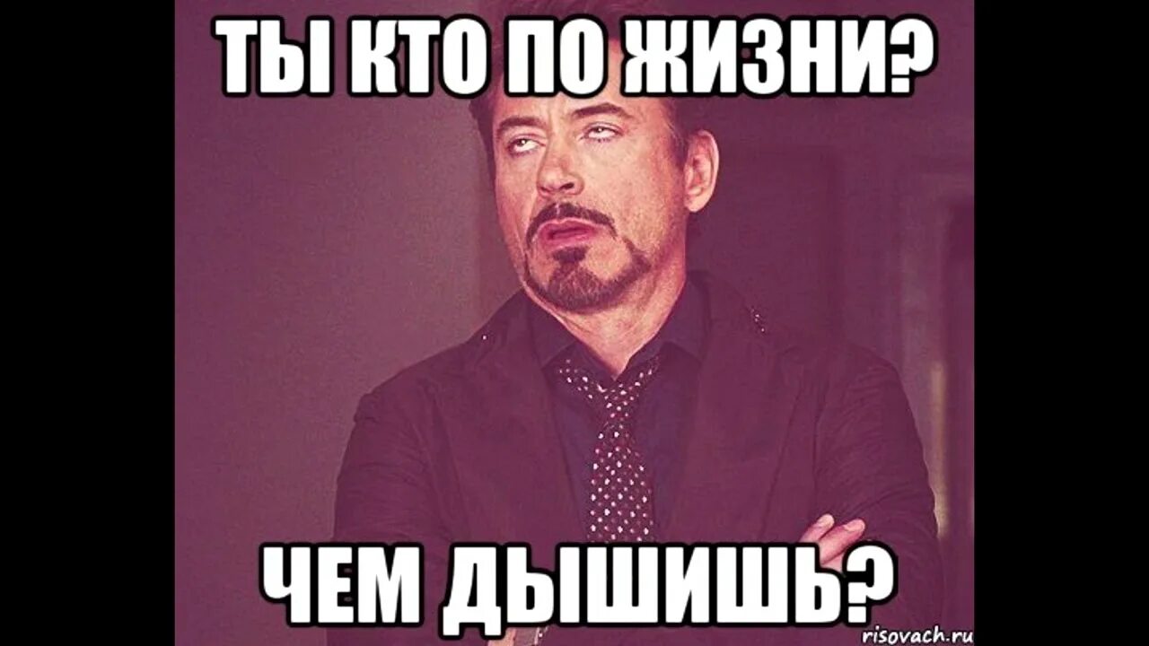 Как тебя зовут картинка. Что хочешь со мной сделать картинки. Я уже узнал кто ты. Вопрос картинка. Кто ты сегодня смешные картинки.