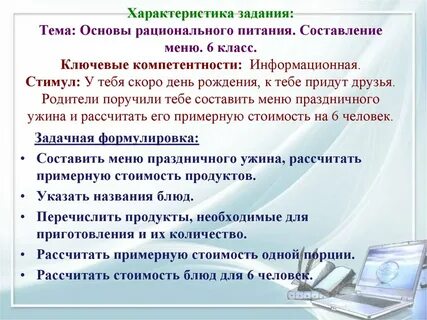 Характер заданий на уроке