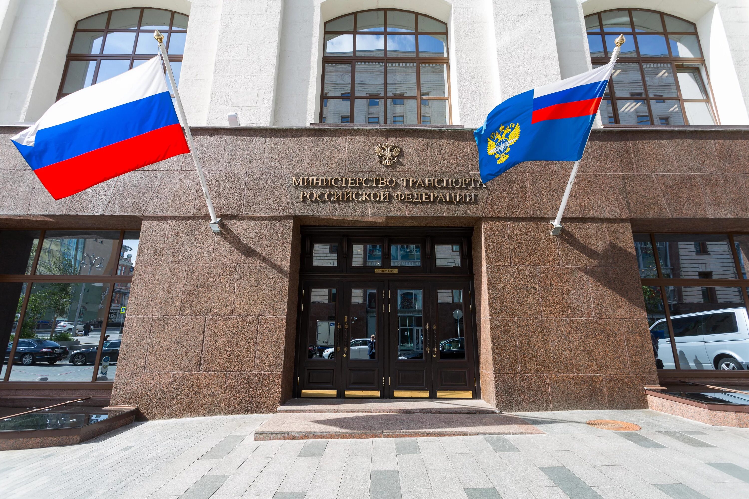 Федеральная служба по военно-техническому сотрудничеству. Федеральный ре. Ситуационный центр минтранс. Федеральный ре. Фадн.
