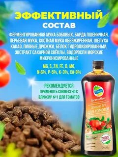 Органик микс для рассады
