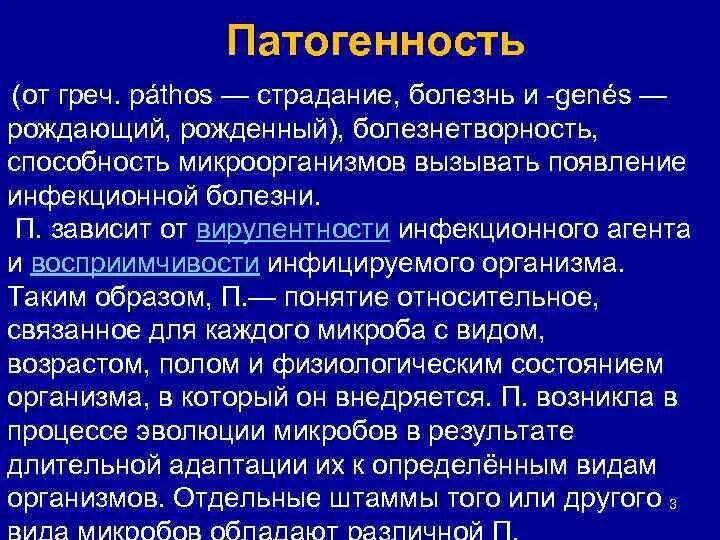 Группы патогенности инфекций. Патогенность вирулентность инвазивность токсигенность. Патогенность и вирулентность микроорганизмов. Факторы патогенности и вирулентности микроорганизмов. Патогенность и вирулентность микробиология.