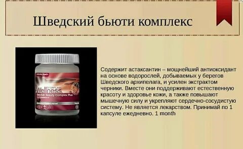 Астаксантин вызывает рак