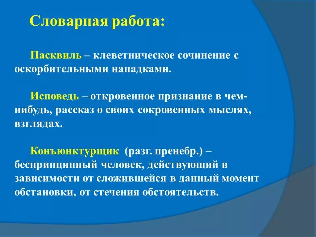 Пасквиль что это такое простыми