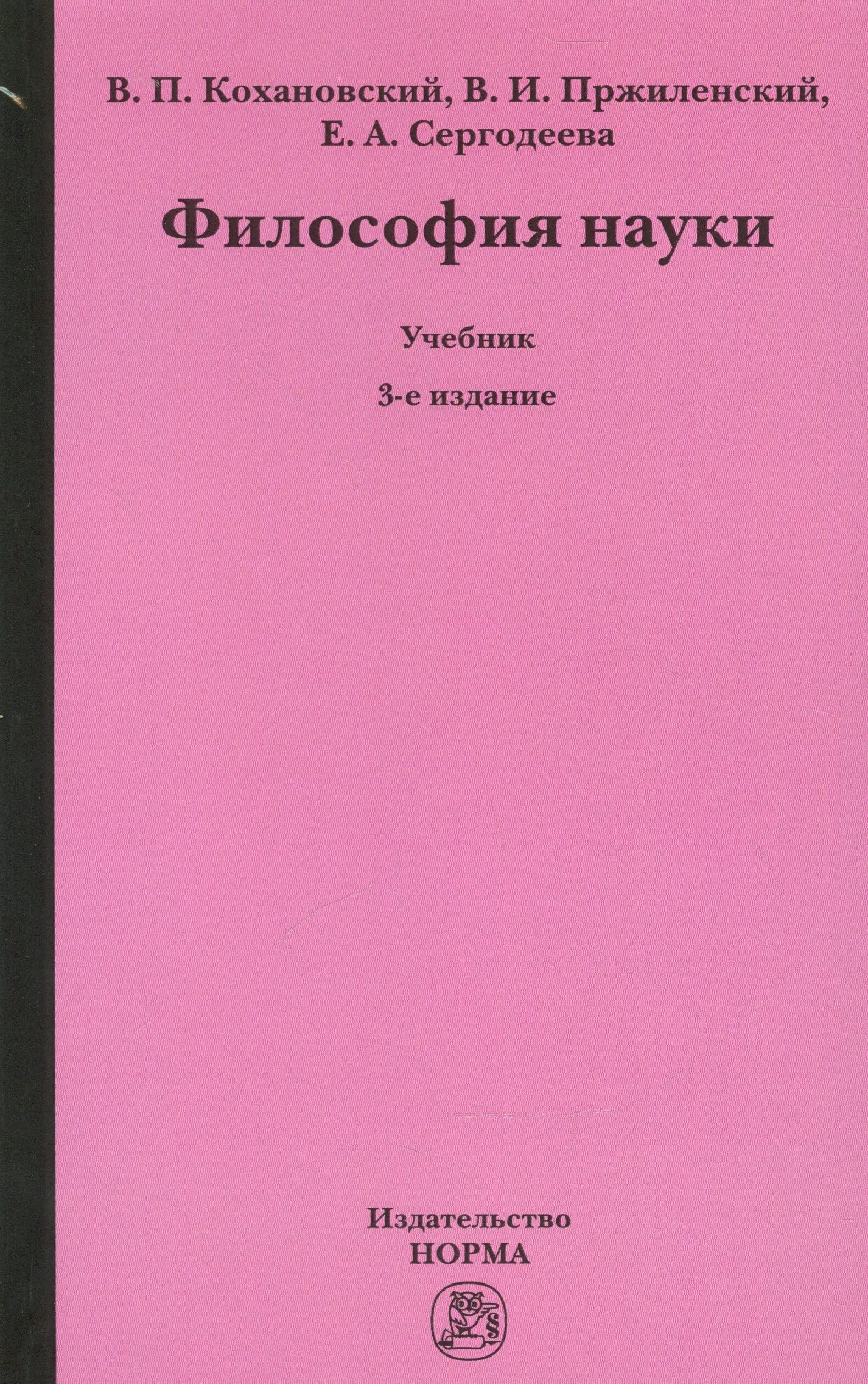 Судебная экспертиза книга. Судебная экспертиза книга. Судебная экспертиза россинская учебник. Судебная экспертиза в административном процессе. Судебная экспертиза книга.