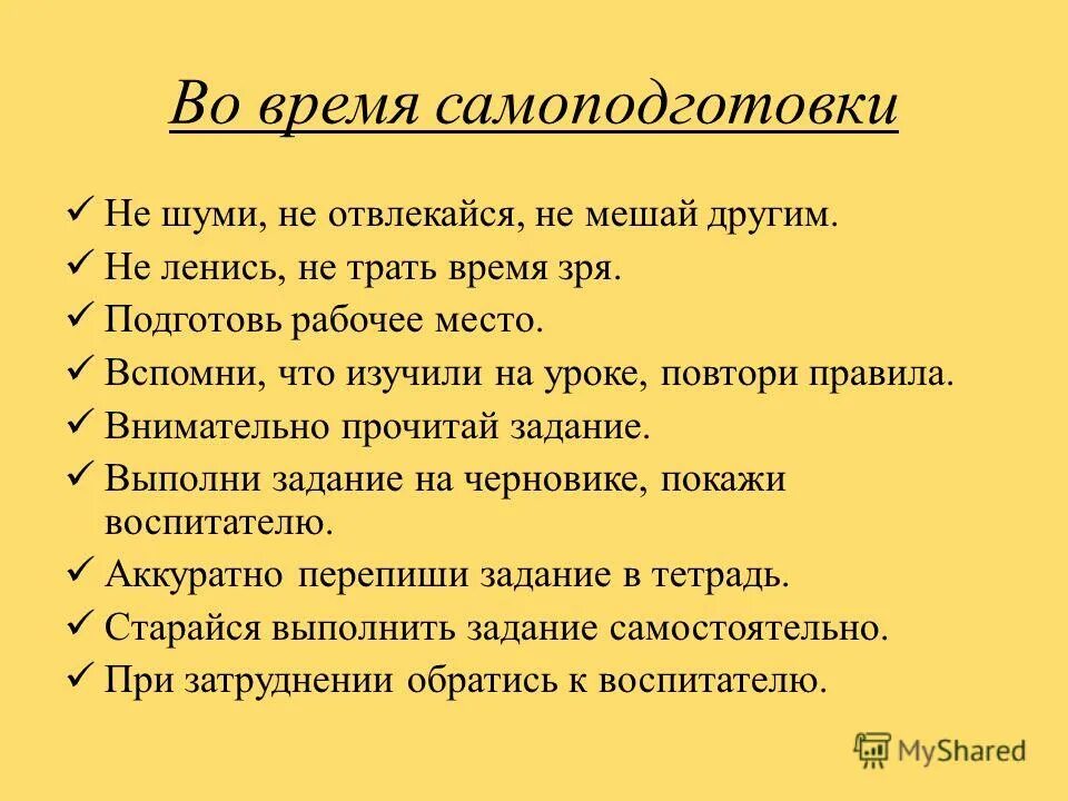 правила сообщества пример. правила работы в группе кратко. правила поведения в гпд. памятка правила общения. правила группы.