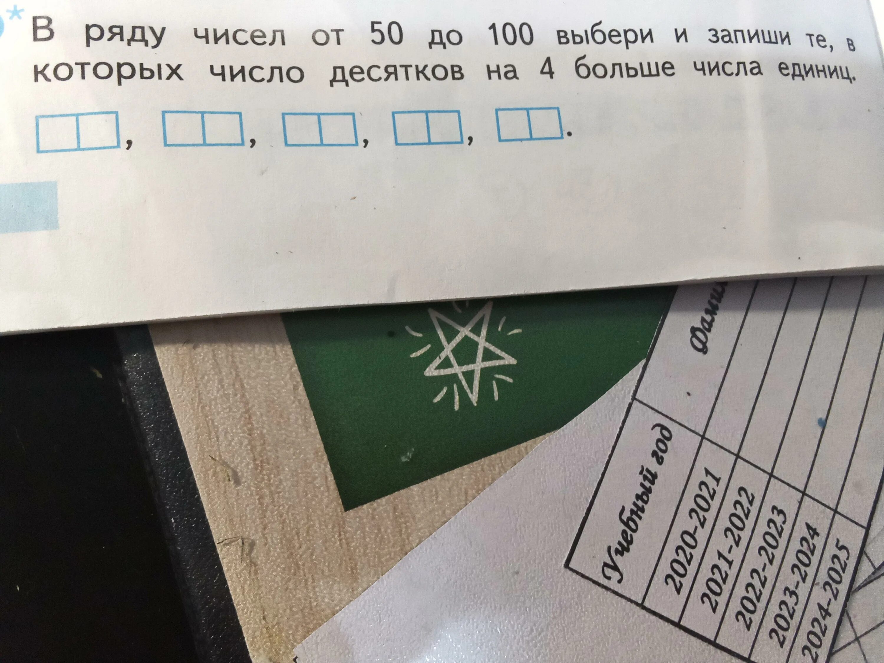 Число единиц на 4 больше числа десятков. В ряду чисел от 50 до 100 выбери. число 20. числовой ряд. письмо числа 20. карточка. запиши все числа которые большие 47 и меньше 52.