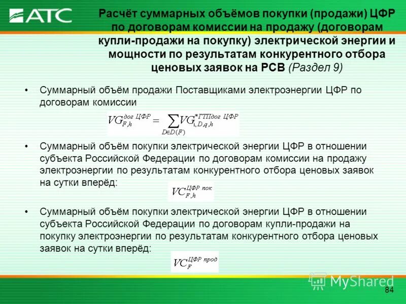 Расчет общей численности персонала. Посчитать общие расходы. Как посчитать сгоз. Расчет суммарного количества. Расчет суммарного количества.