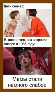 Тогда маму
