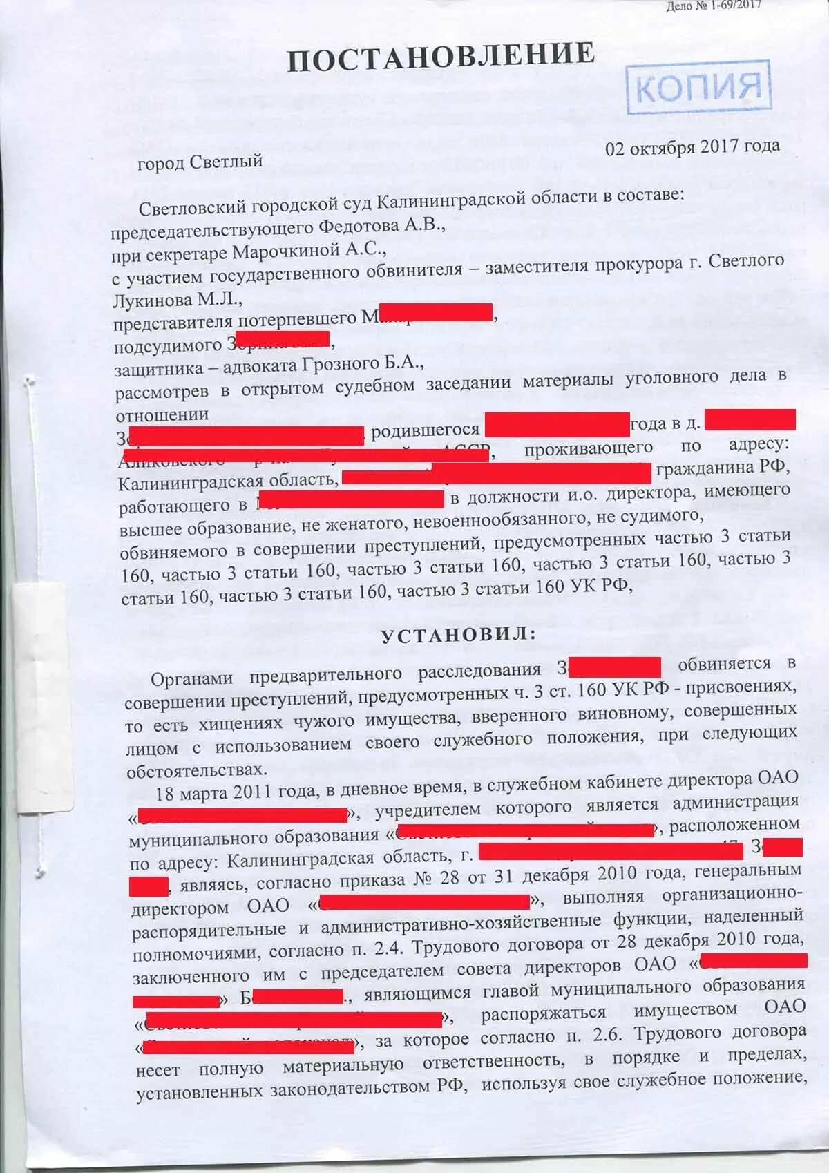 Постановление 160 с изменениями. Фабула по 160 УК РФ. Ст 160 УК РФ. Статья 160 уголовного кодекса. Ст. 159 и 160 УК РФ.