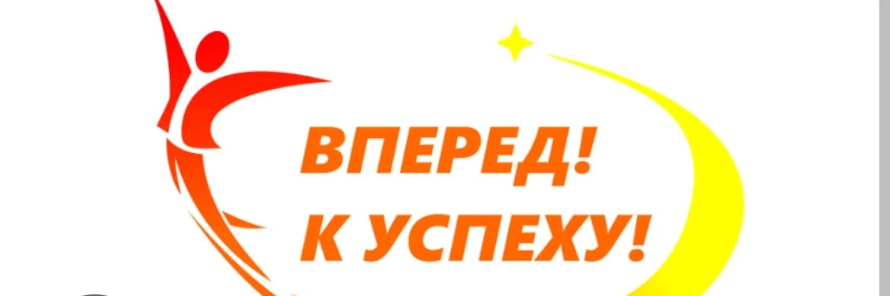Вперед к успеху конкурсы. Биг тайм раш в костюмах. Дорога к успеху конкурс фестиваль краснодар 2022. Биг тайм раш сериал. Вперёд к успеху надпись.
