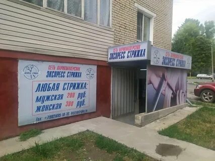 Парикмахерская 34