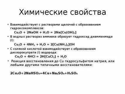 Химические свойства взаимодействие с щелочами