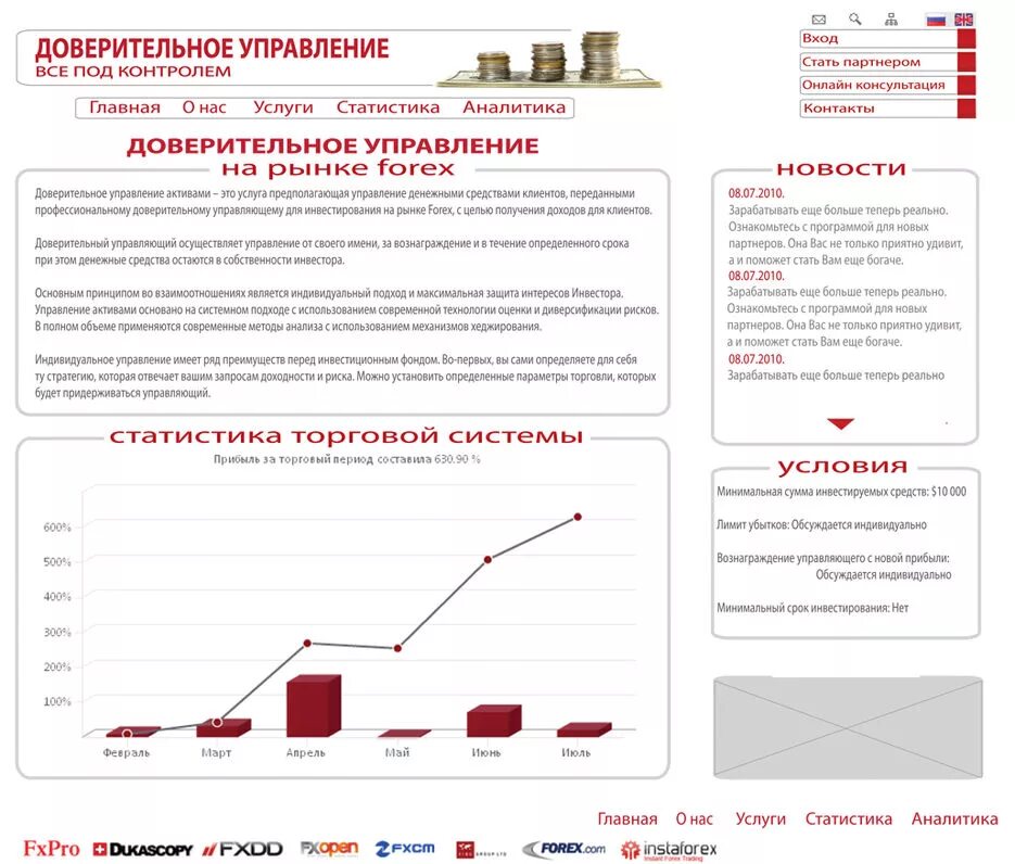 Отчет доверительного управляющего. Индивидуальное доверительное управление. преимущества доверительного управления. статистика доверительного управления.
