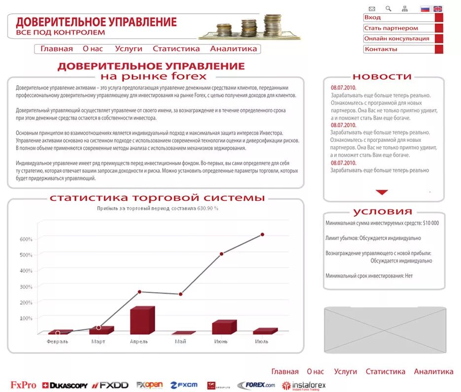 Инвестиционный фонд доверительное управление. Индивидуальное доверительное управление. Отчет доверительного управляющего. Преимущества доверительного управления. Статистика доверительного управления.