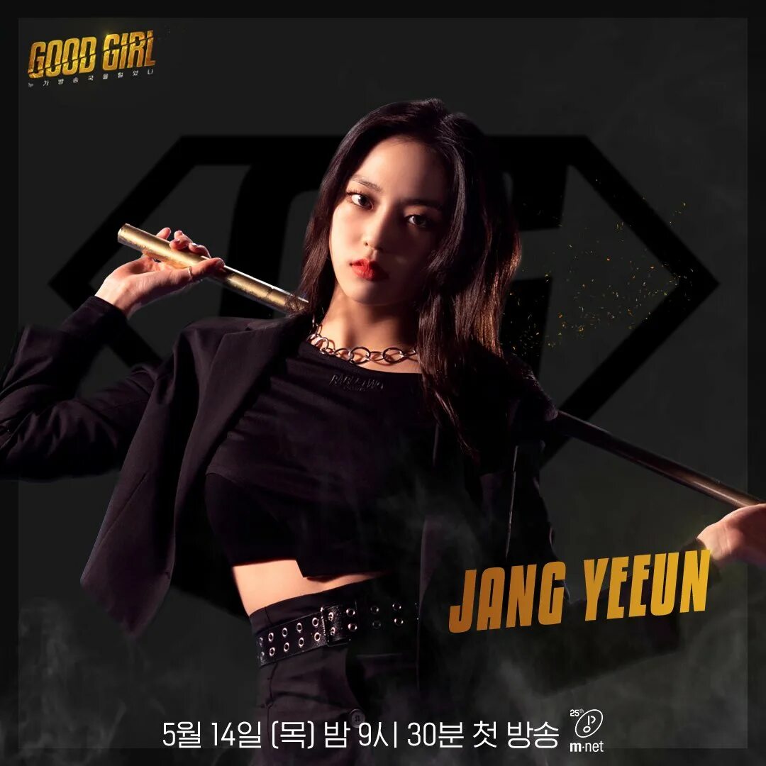 Good girl 5. Yeeun (예은). Jang Yeeun Witch. Yeeun good girl. Еын CLC Witch.