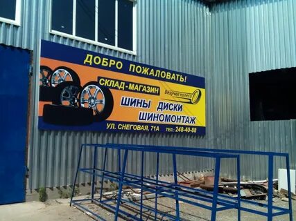 Снеговая 4