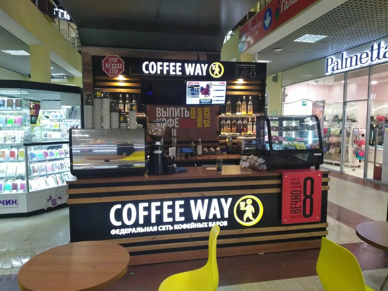 Hookah market вывеска. кофе вэй москва. Way coffee 1. Way coffee 01. кофе проспект вернадского.