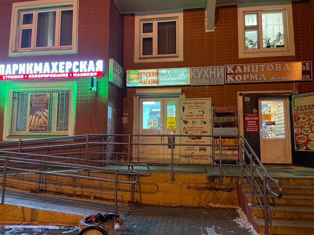 Ремонт одежды одинцово. Парикмахерская дрожжино. ателье, рабочий посёлок нахабино, красноармейская улица ателье. ремонт одежды дрожжино. drozhzhino, yuzhnaya street, 12с1.