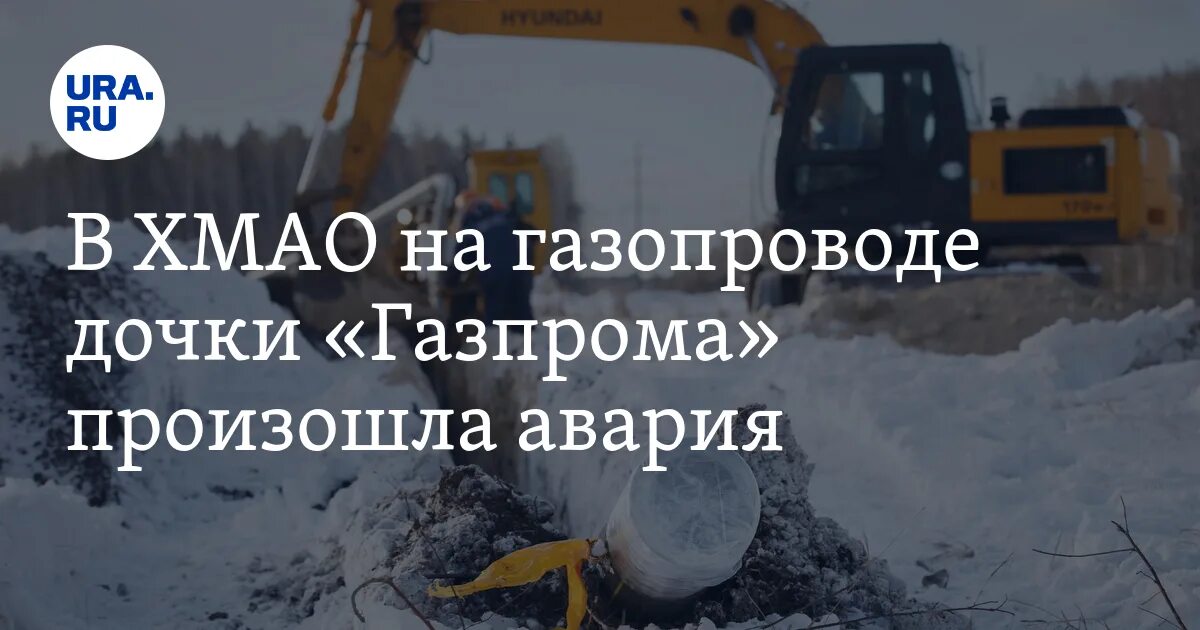 Погода в пальяново хмао. Верхнеказымский ХМАО - Белоярский газопровод.