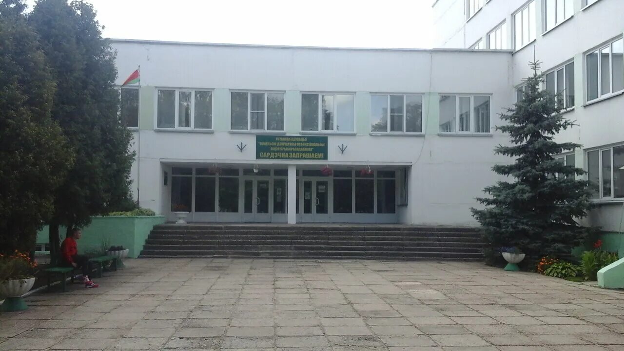 3 кита финансовой грамотности. Гомельский государственный колледж связи. 152 лицей гомель. Гомельский государственный колледж связи. Гомельский государственный колледж связи.