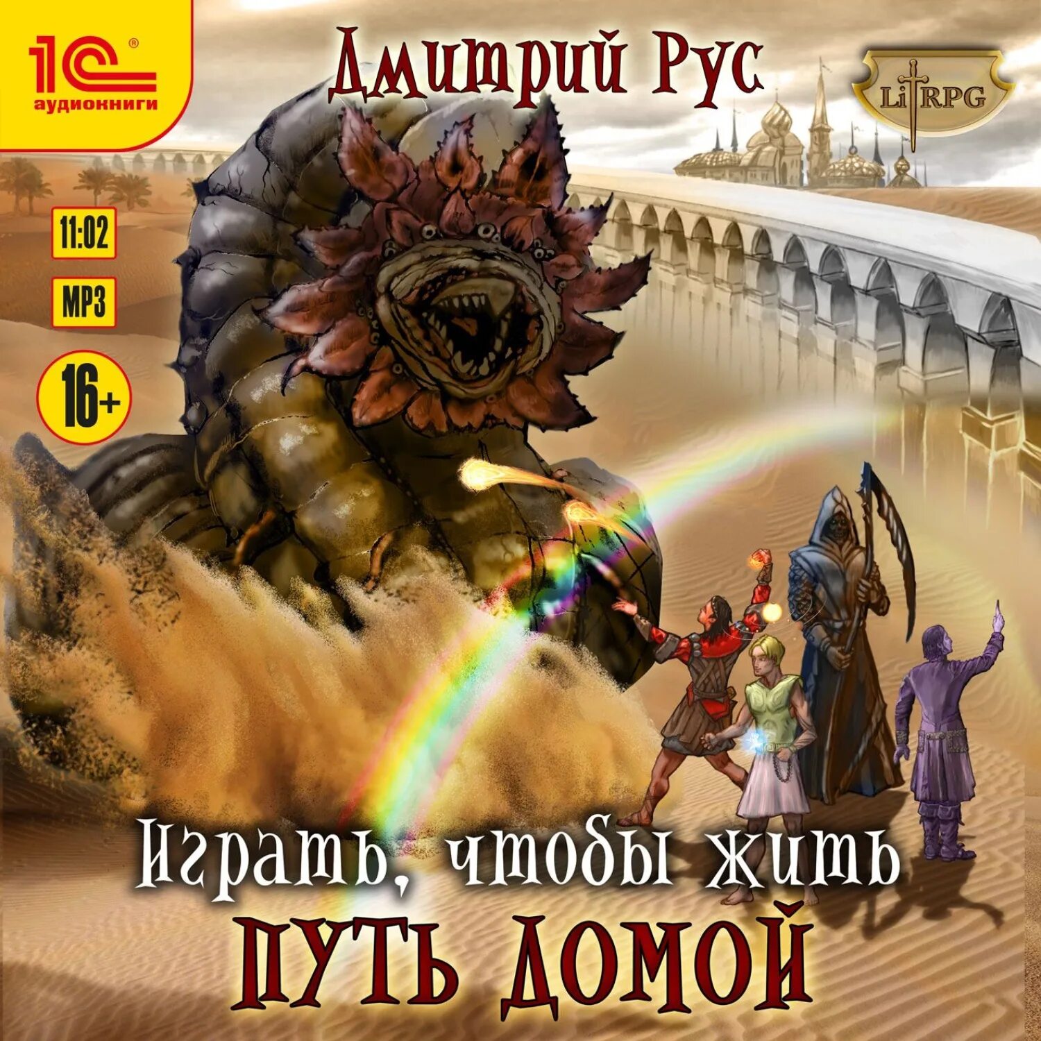 Читать играть чтобы жить 1. Играть чтобы жить.