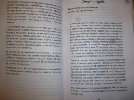 Рассказ неожиданное