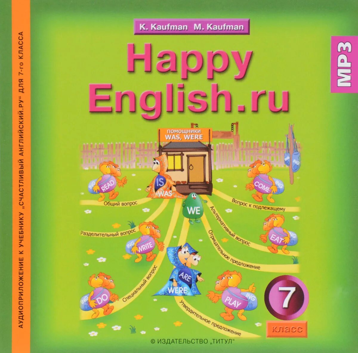 Музыка 7 класс английский. Кауфман счастливый английский. Учебник счастливый английский. Happy English учебник. Учебник английского языка Happy English.