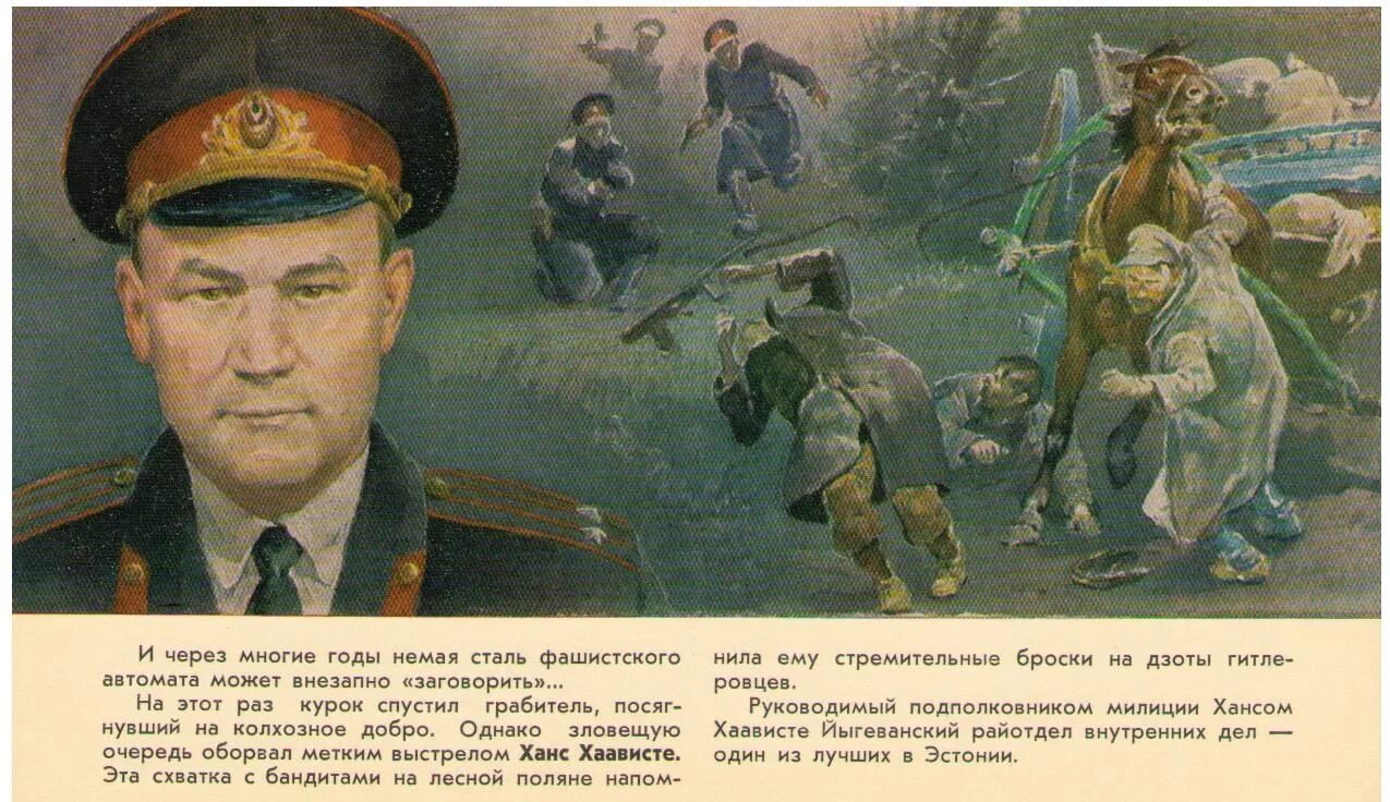 Подвиг честно. Герои советской милиции. подвиг советской милиции. милиция в годы вов плакат. подвиги милиционеров ссср.