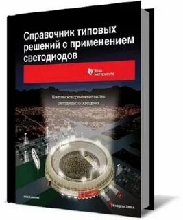 Справочник 13