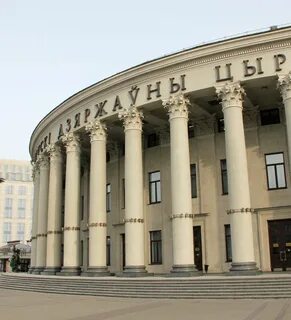 Цирк минск