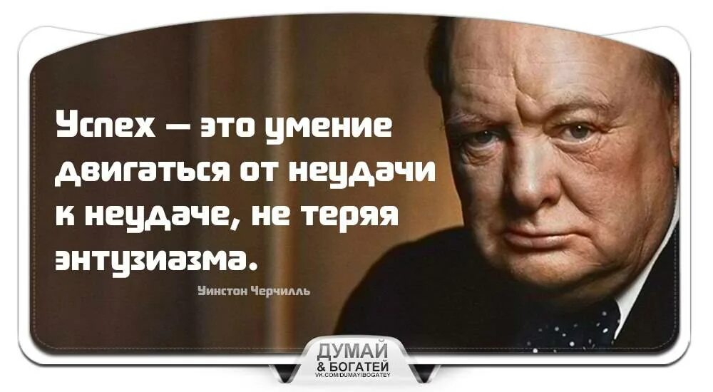 Извлекайте уроки из поражений. Высказывания про неудачи. Высказывания о неудачах в жизни. Афоризмы про неудачи. Фразы про неудачи.