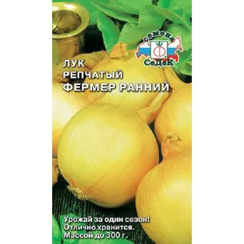 Лук фермер. Семена лук репчатый фермер седек. Фермер поздний лук репчатый. Лук фермер седек. Лук фермер.