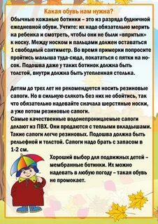 Как одеть ребенка в садик в 10