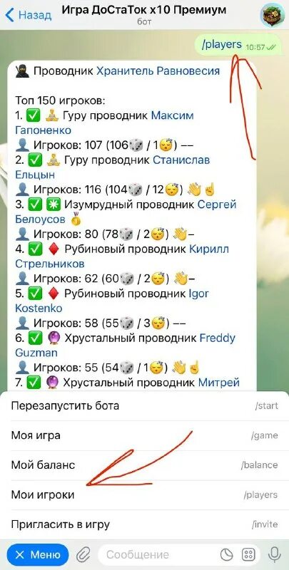 Отзывы телеграмм каналов. Игра достаток в телеграмме. Как делать опрос в телеграмме. Бешеная сушка задания. Админ телеграмм канала.