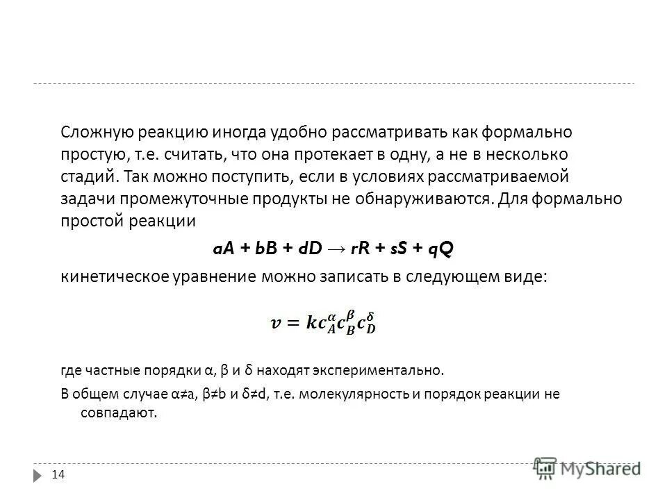 тест сложной реакции