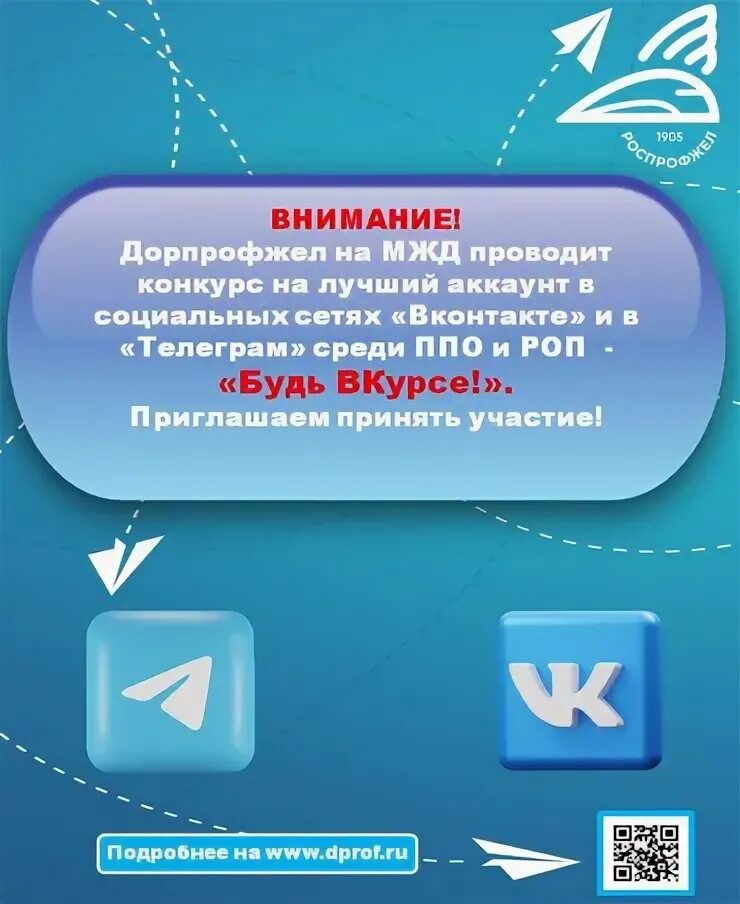 Эмблема ржд. Благодарственное письмо ржд. Сайт желдоручет оао ржд. Желдоручет ржд. Сайт желдоручет оао ржд.