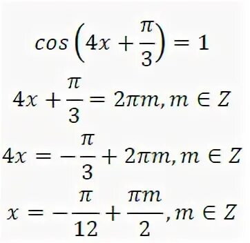 Cos п 9. 2cos(3/2п +x)=. Cos(3п/2-x). Cos п/4. Cos п/2.