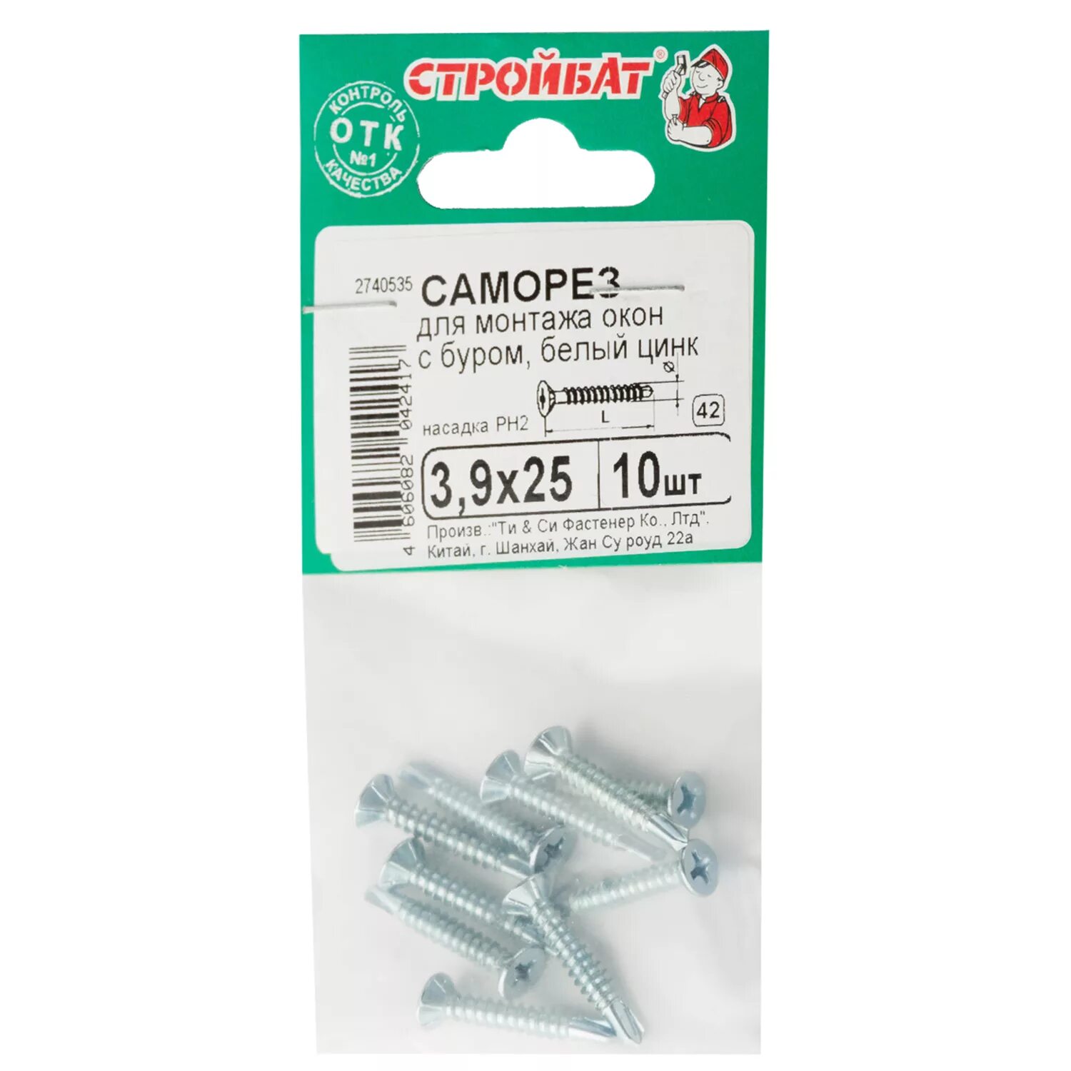 Бура 3. Семечки саморезы 13 мм. Бура 3. Бура флюс зубр, 20 гр. Бура 3.