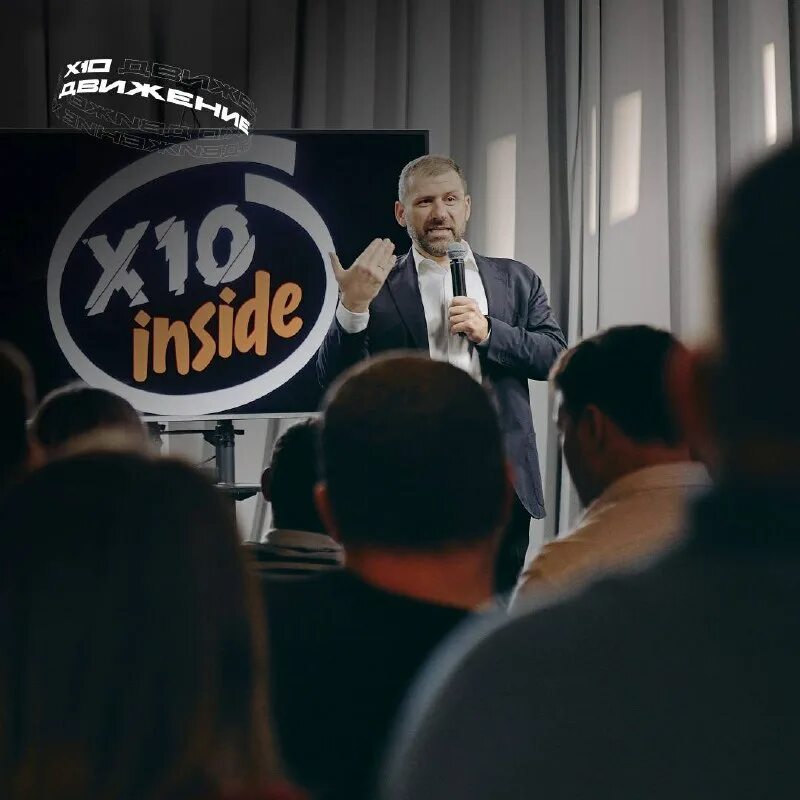 X10 движение. X10 движение